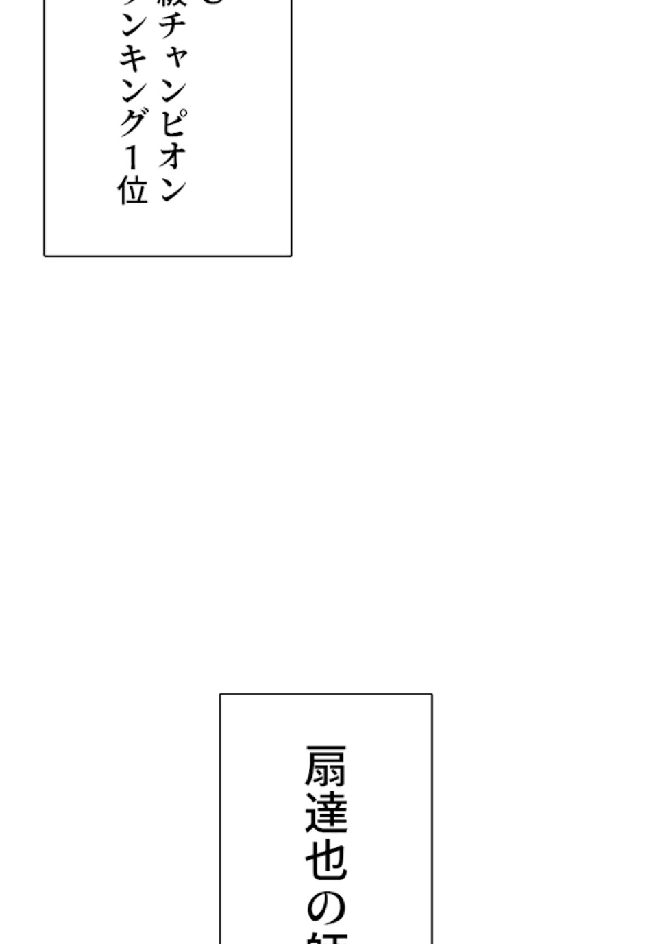 喧嘩独学 第23話 - Page 122