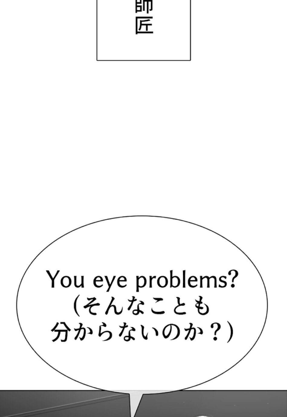 喧嘩独学 第23話 - Page 123