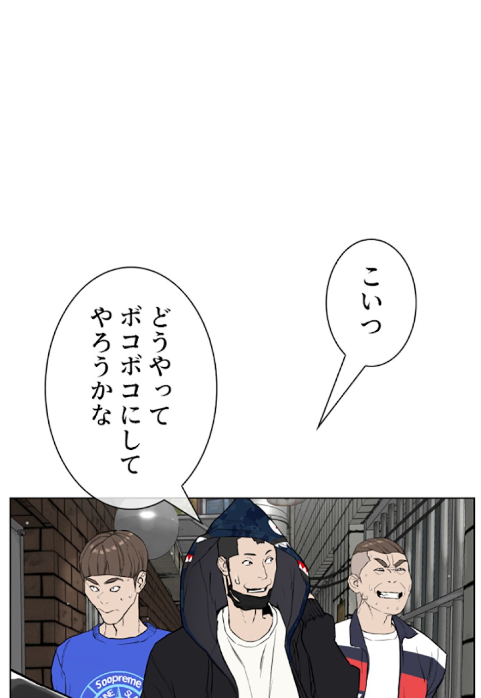 喧嘩独学 第23話 - Page 129
