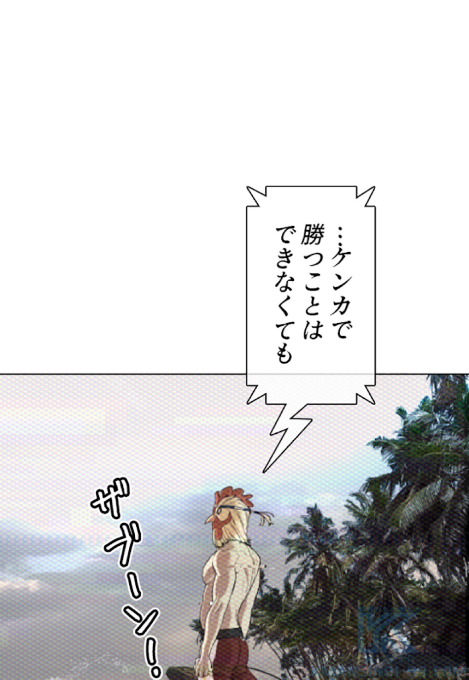 喧嘩独学 第23話 - Page 13