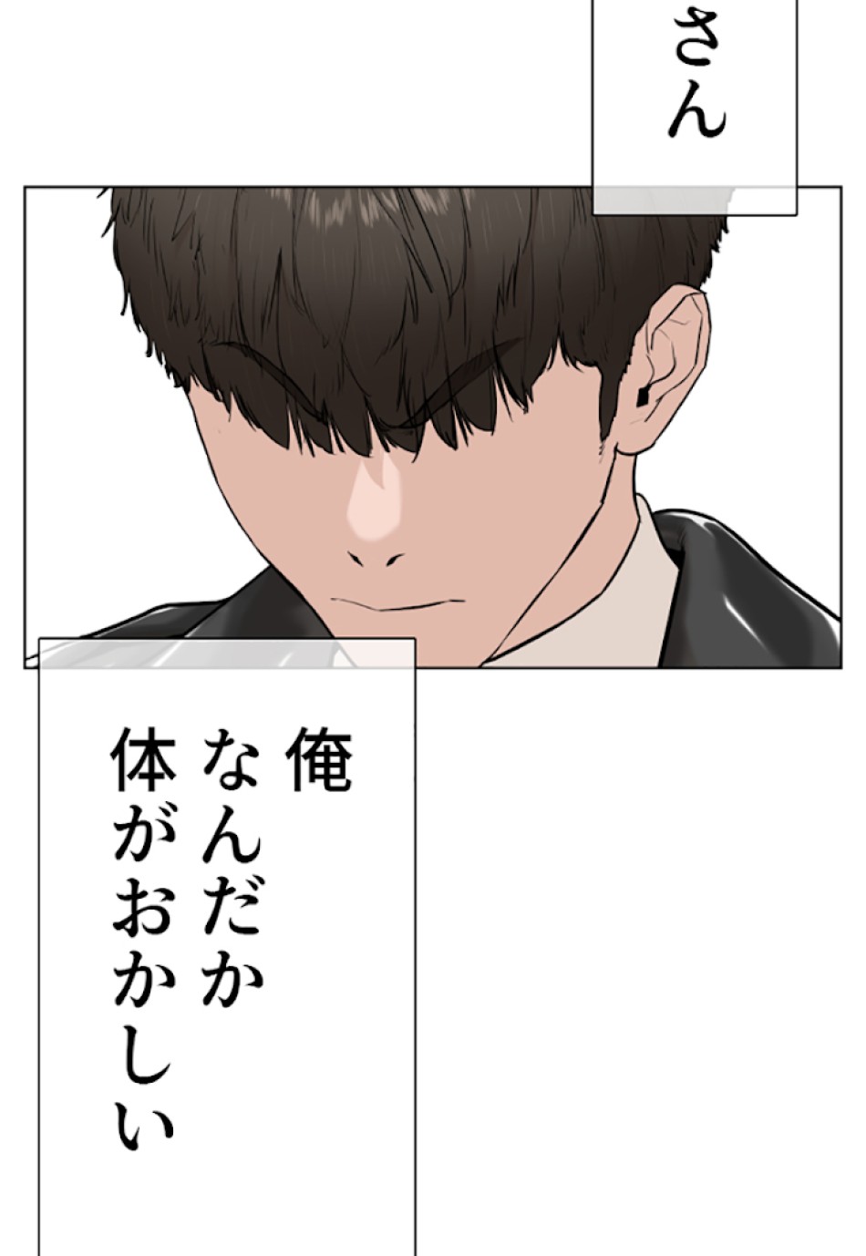 喧嘩独学 第23話 - Page 134
