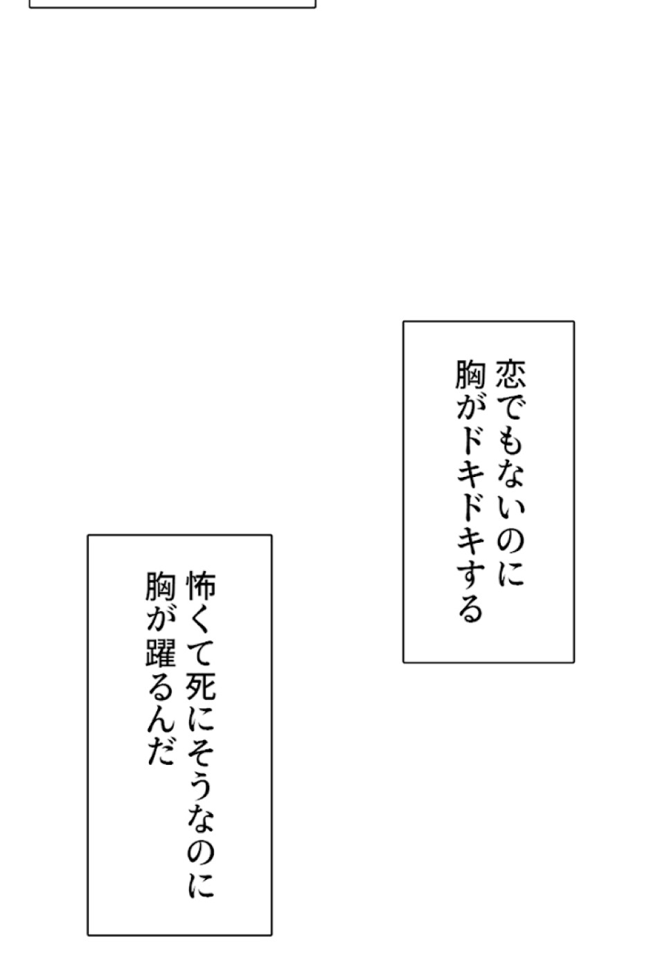 喧嘩独学 第23話 - Page 135