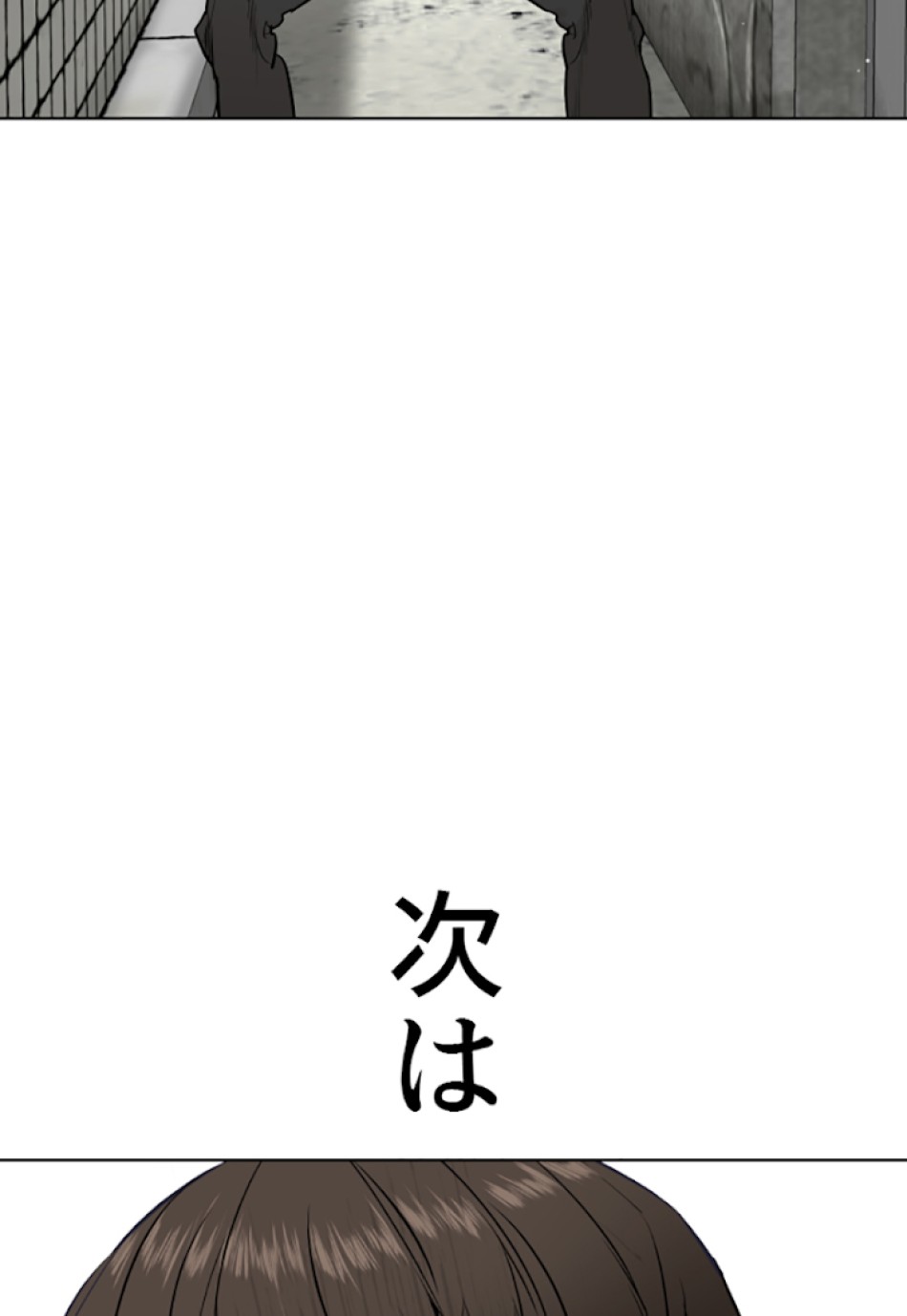 喧嘩独学 第23話 - Page 137