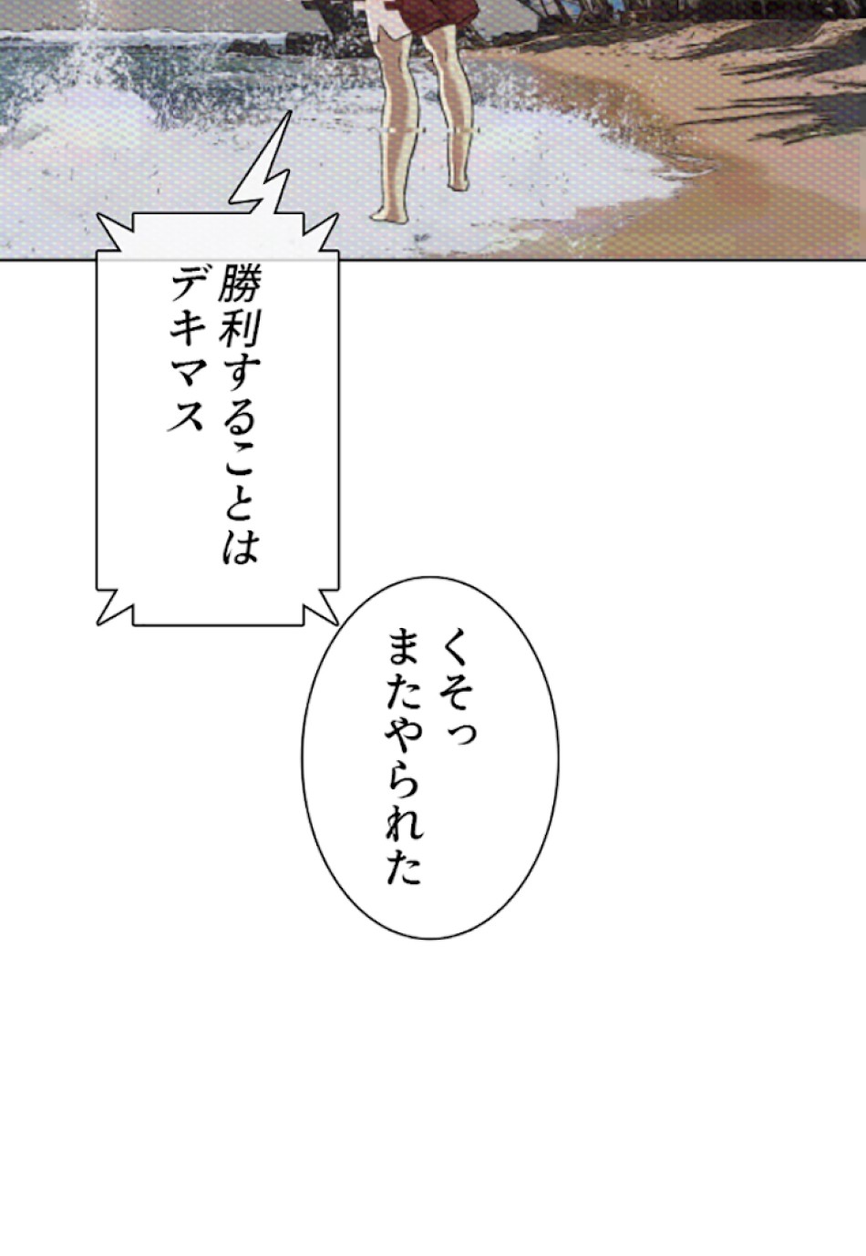 喧嘩独学 第23話 - Page 14