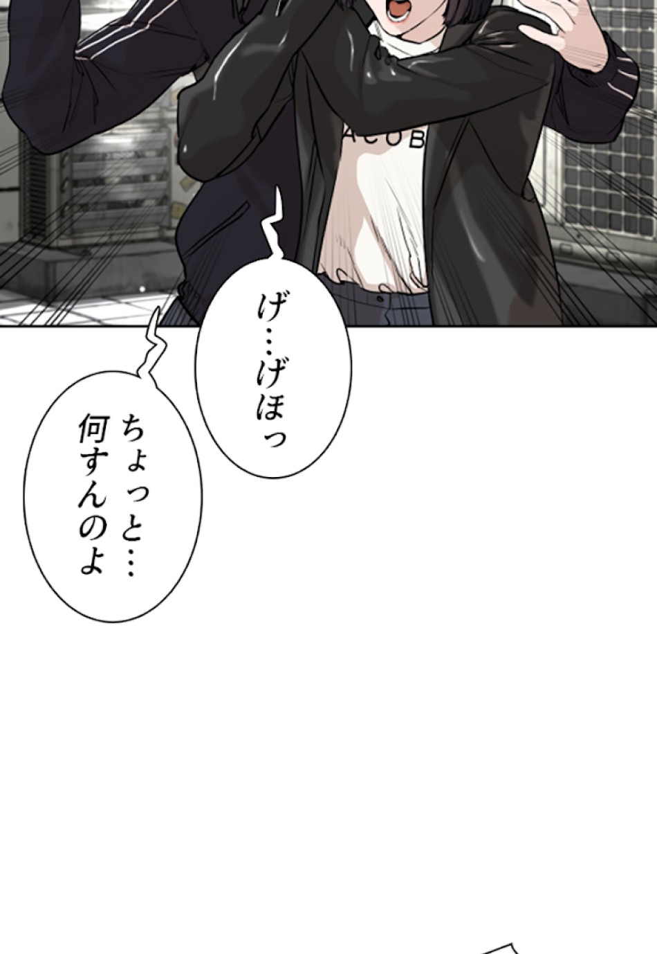 喧嘩独学 第23話 - Page 143