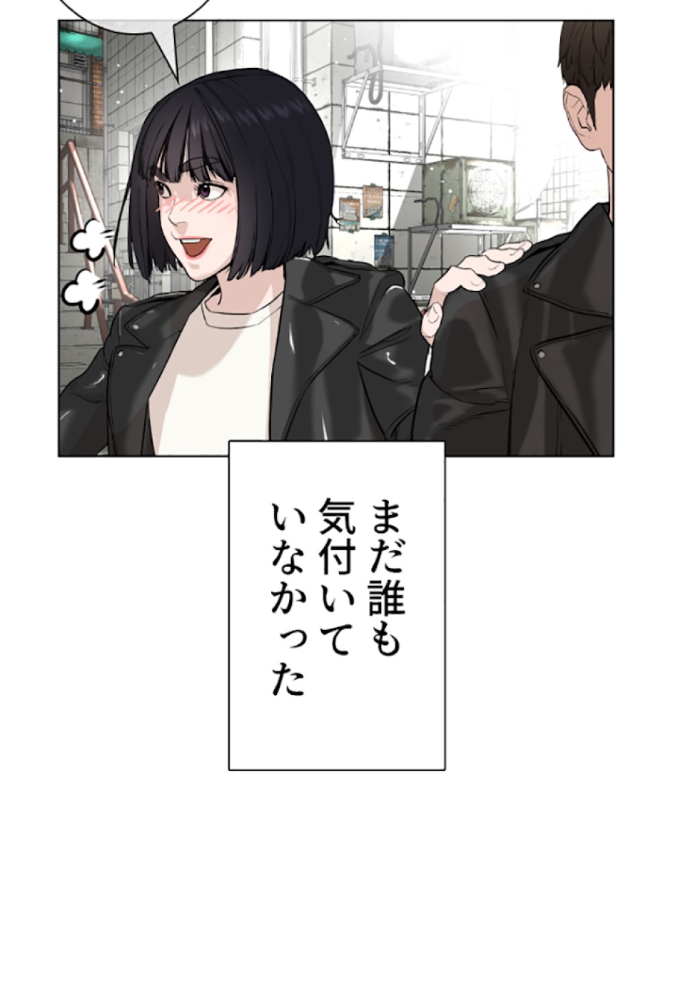 喧嘩独学 第23話 - Page 150
