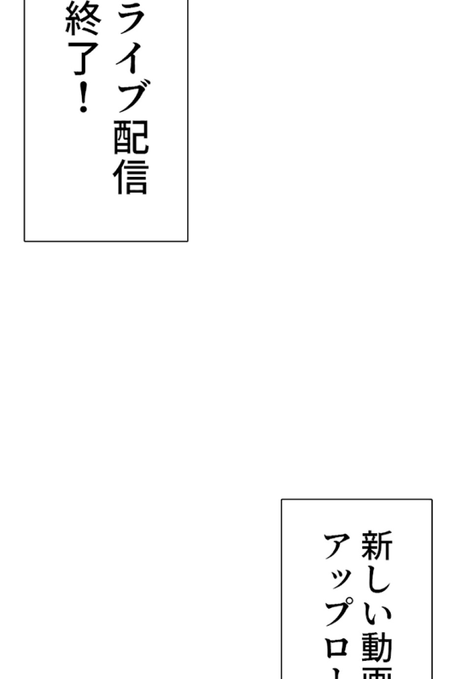 喧嘩独学 第23話 - Page 156