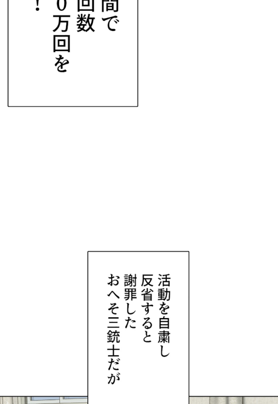 喧嘩独学 第23話 - Page 158