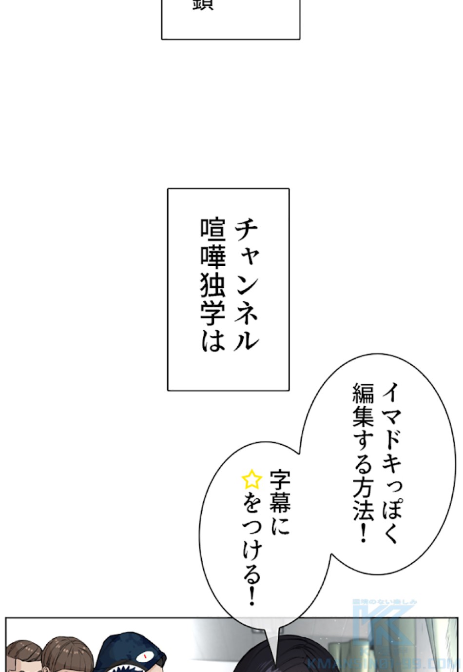 喧嘩独学 第23話 - Page 160