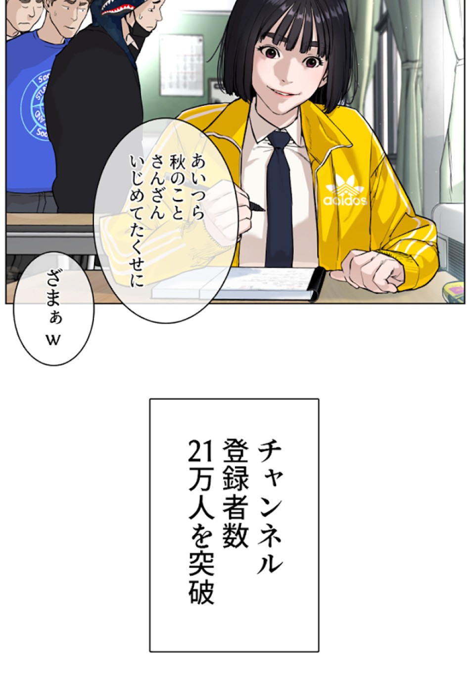 喧嘩独学 第23話 - Page 161