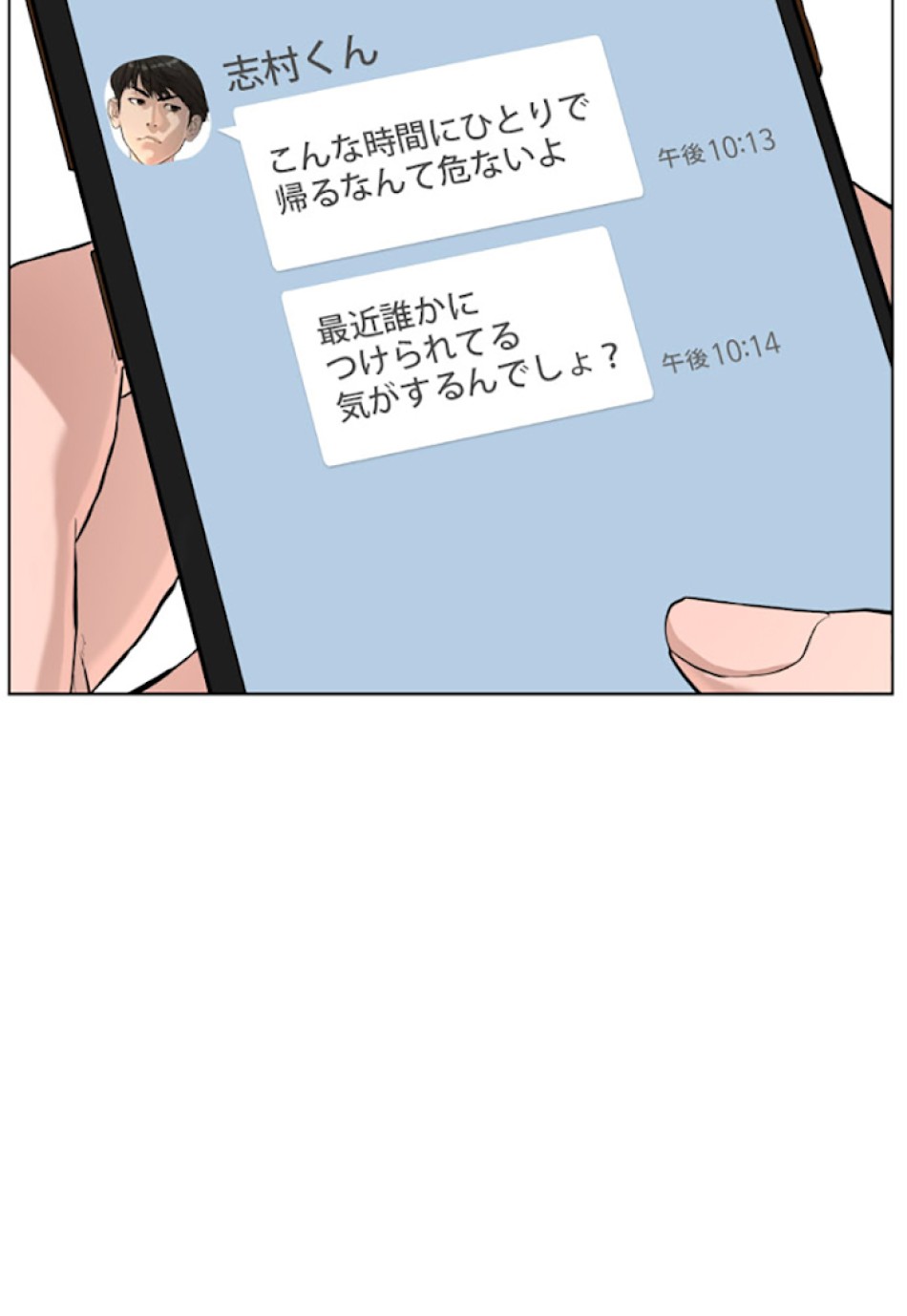 喧嘩独学 第23話 - Page 167