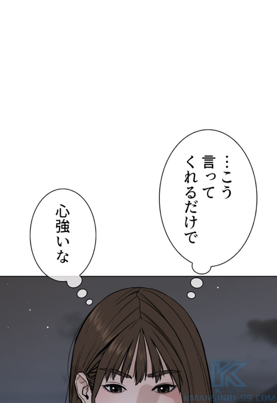 喧嘩独学 第23話 - Page 169