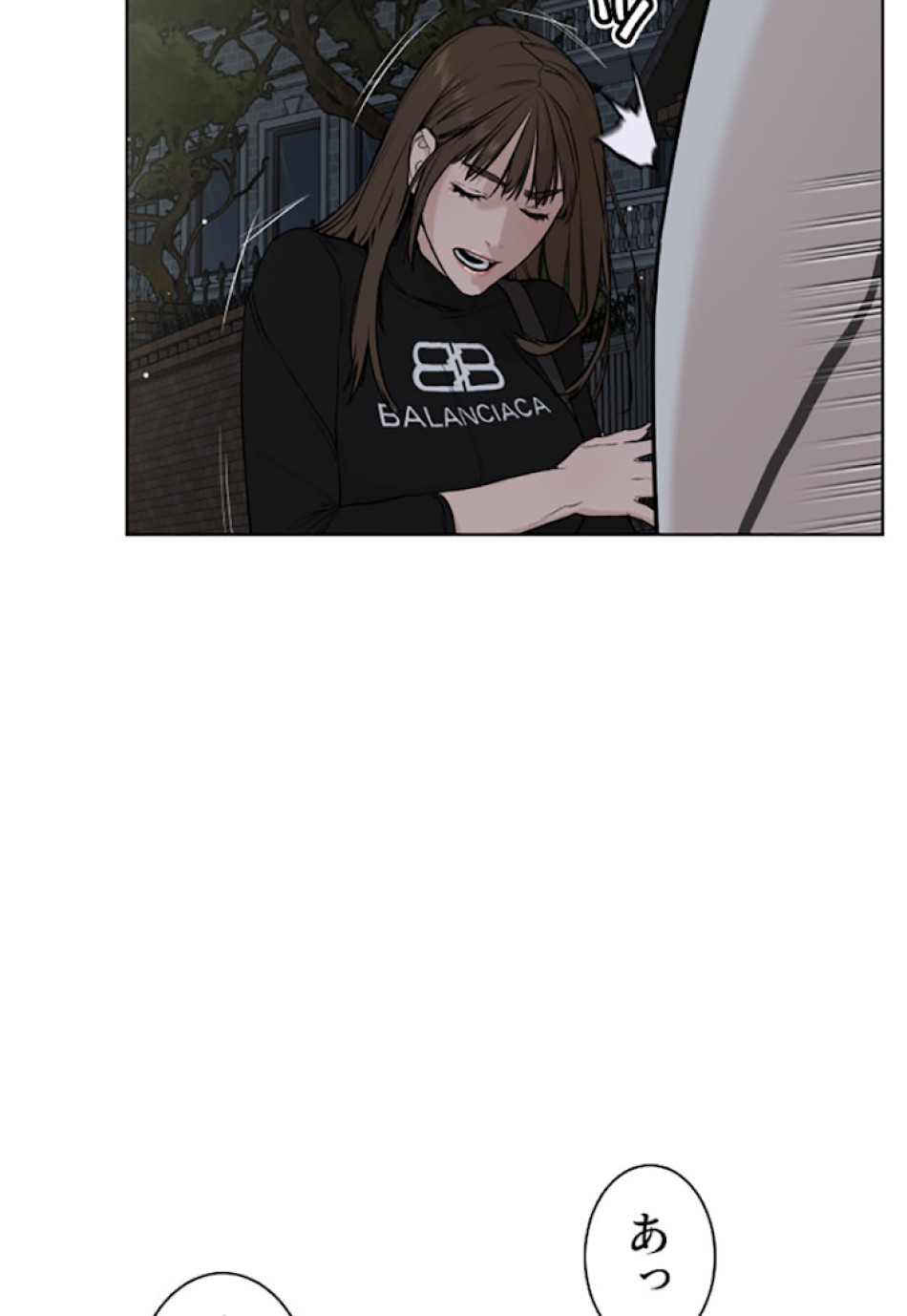 喧嘩独学 第23話 - Page 171