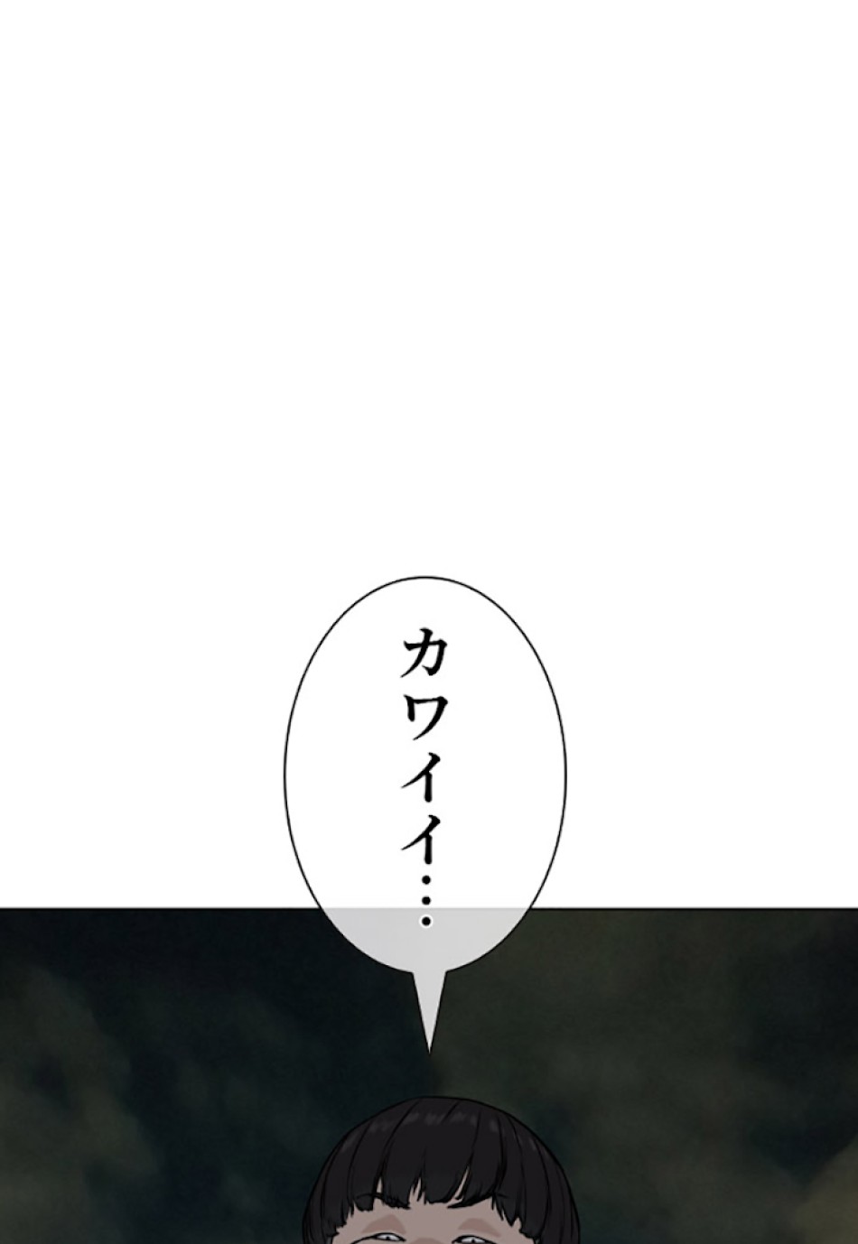 喧嘩独学 第23話 - Page 174