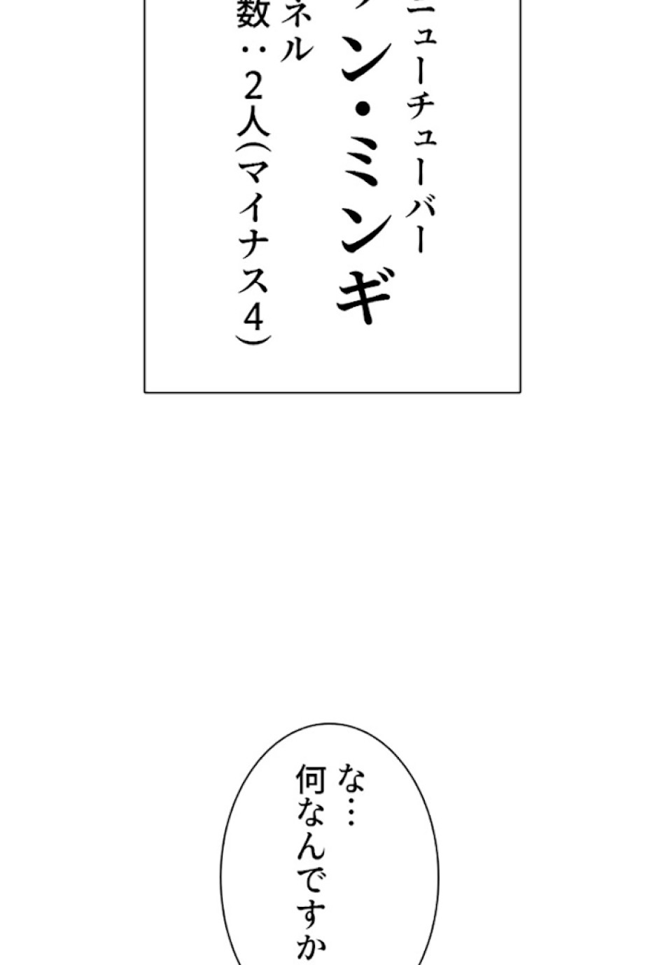 喧嘩独学 第23話 - Page 176