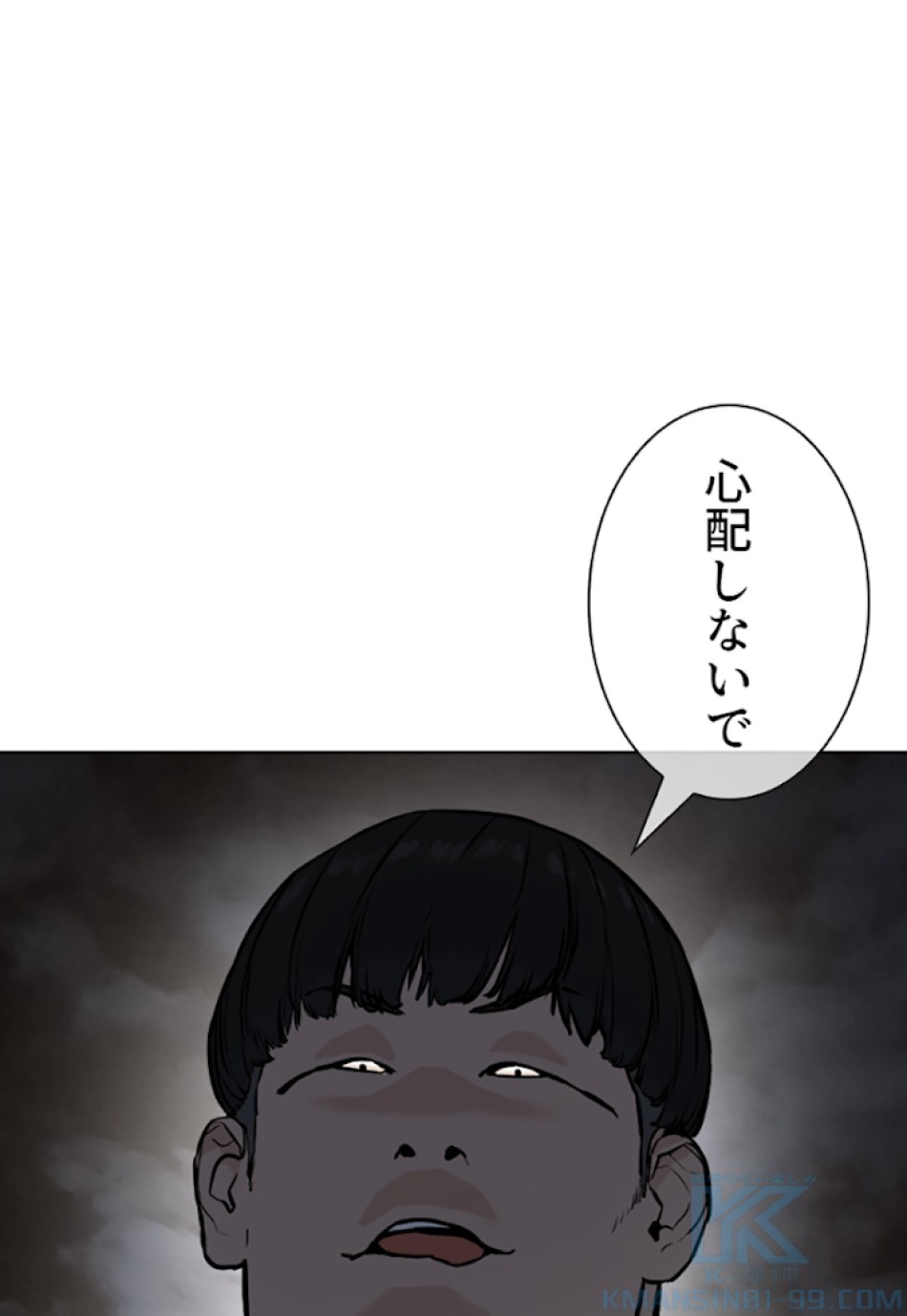 喧嘩独学 第23話 - Page 178