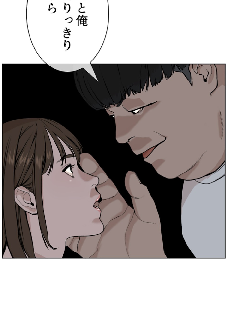 喧嘩独学 第23話 - Page 180