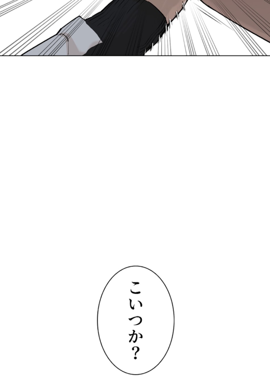 喧嘩独学 第23話 - Page 182