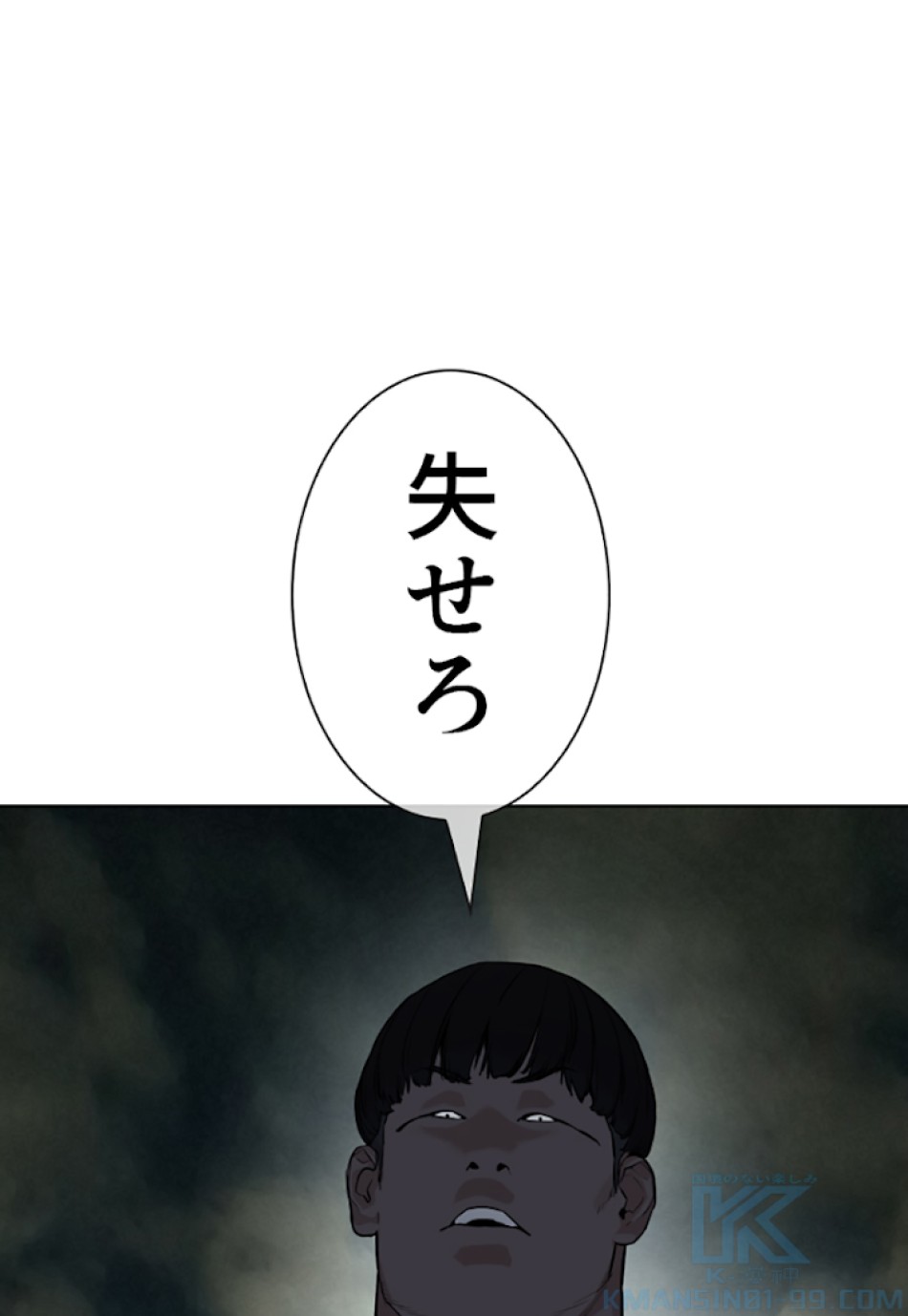 喧嘩独学 第23話 - Page 187
