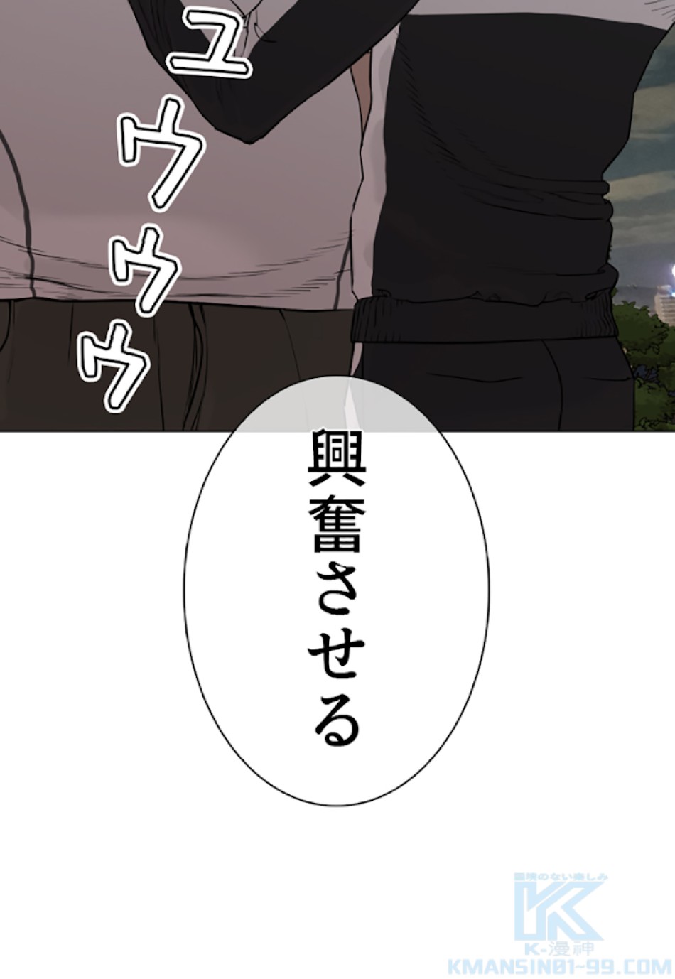 喧嘩独学 第23話 - Page 193