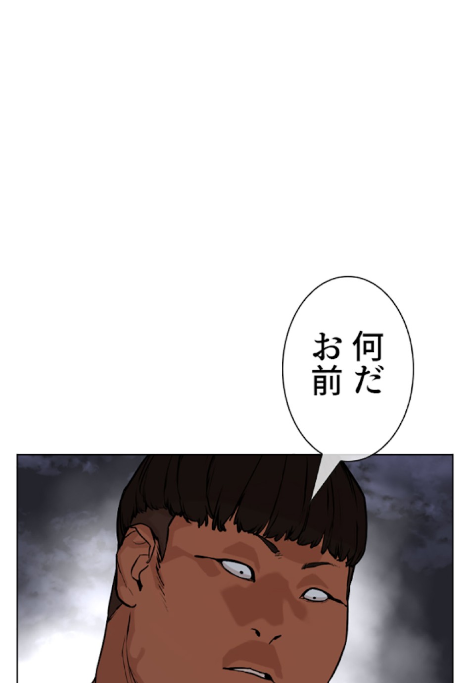 喧嘩独学 第23話 - Page 194
