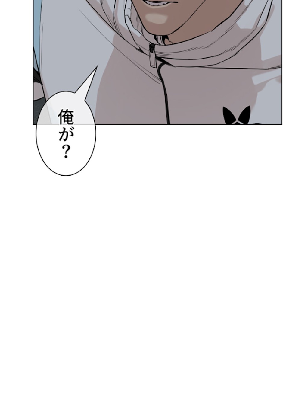 喧嘩独学 第23話 - Page 197