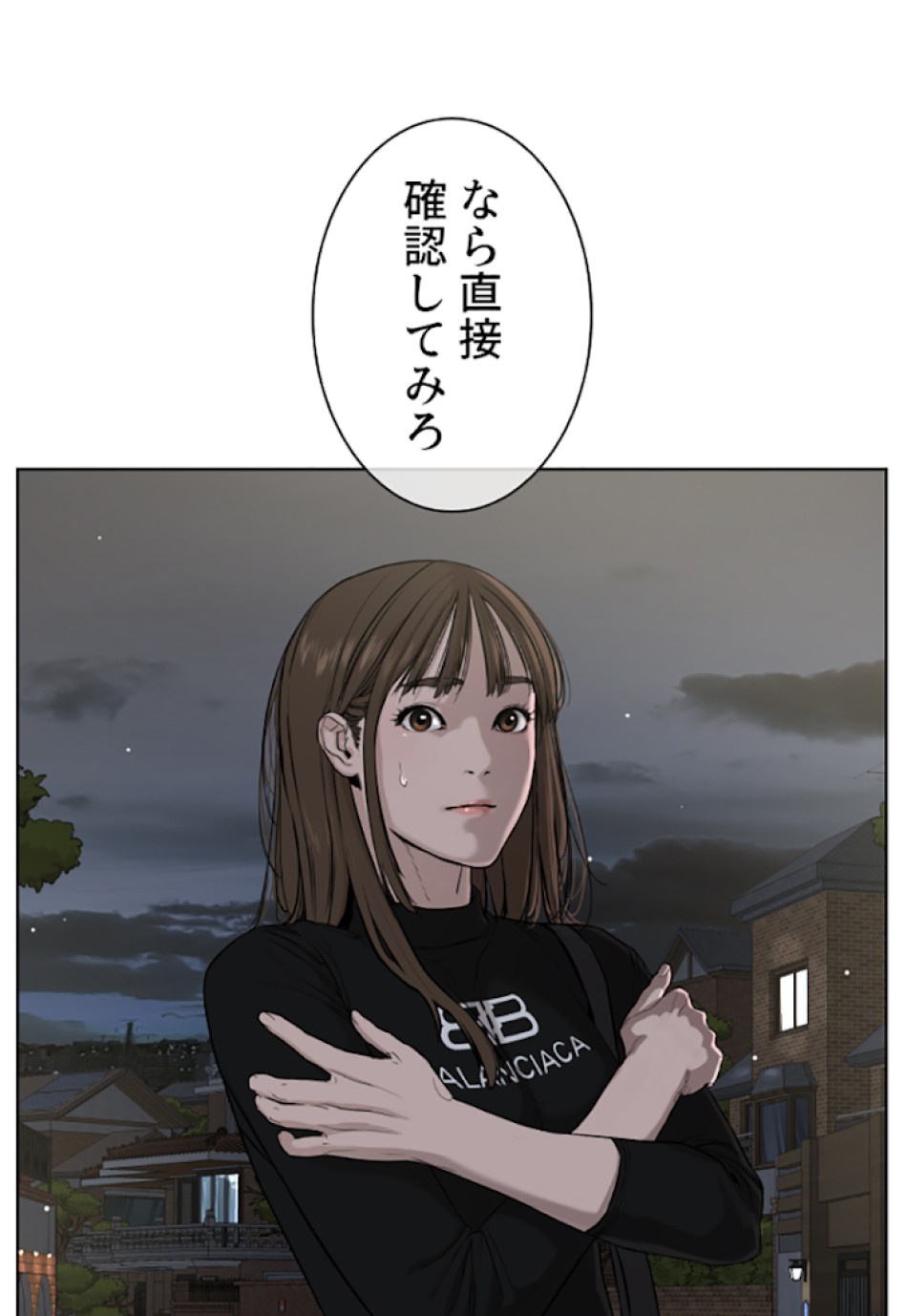 喧嘩独学 第23話 - Page 198
