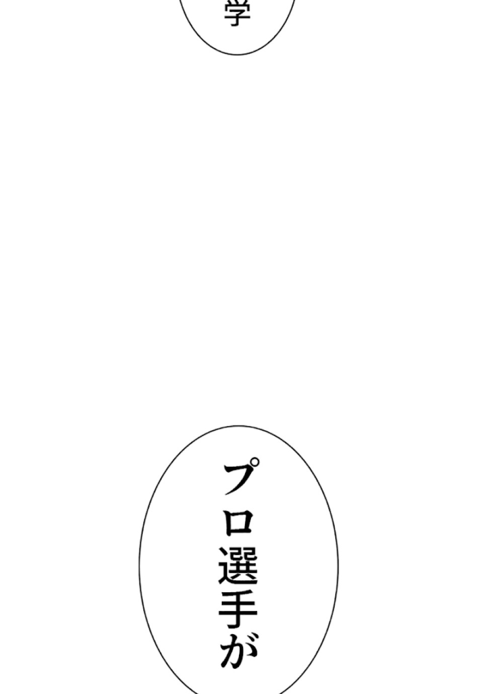 喧嘩独学 第23話 - Page 200