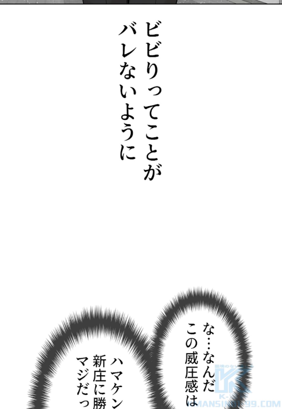 喧嘩独学 第23話 - Page 34