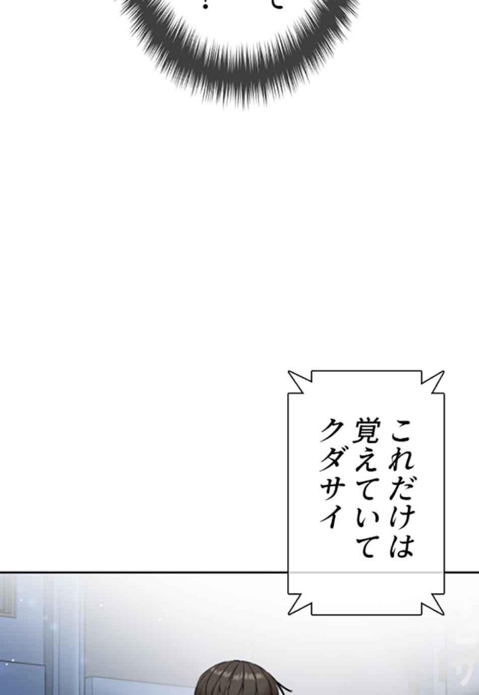喧嘩独学 第23話 - Page 36