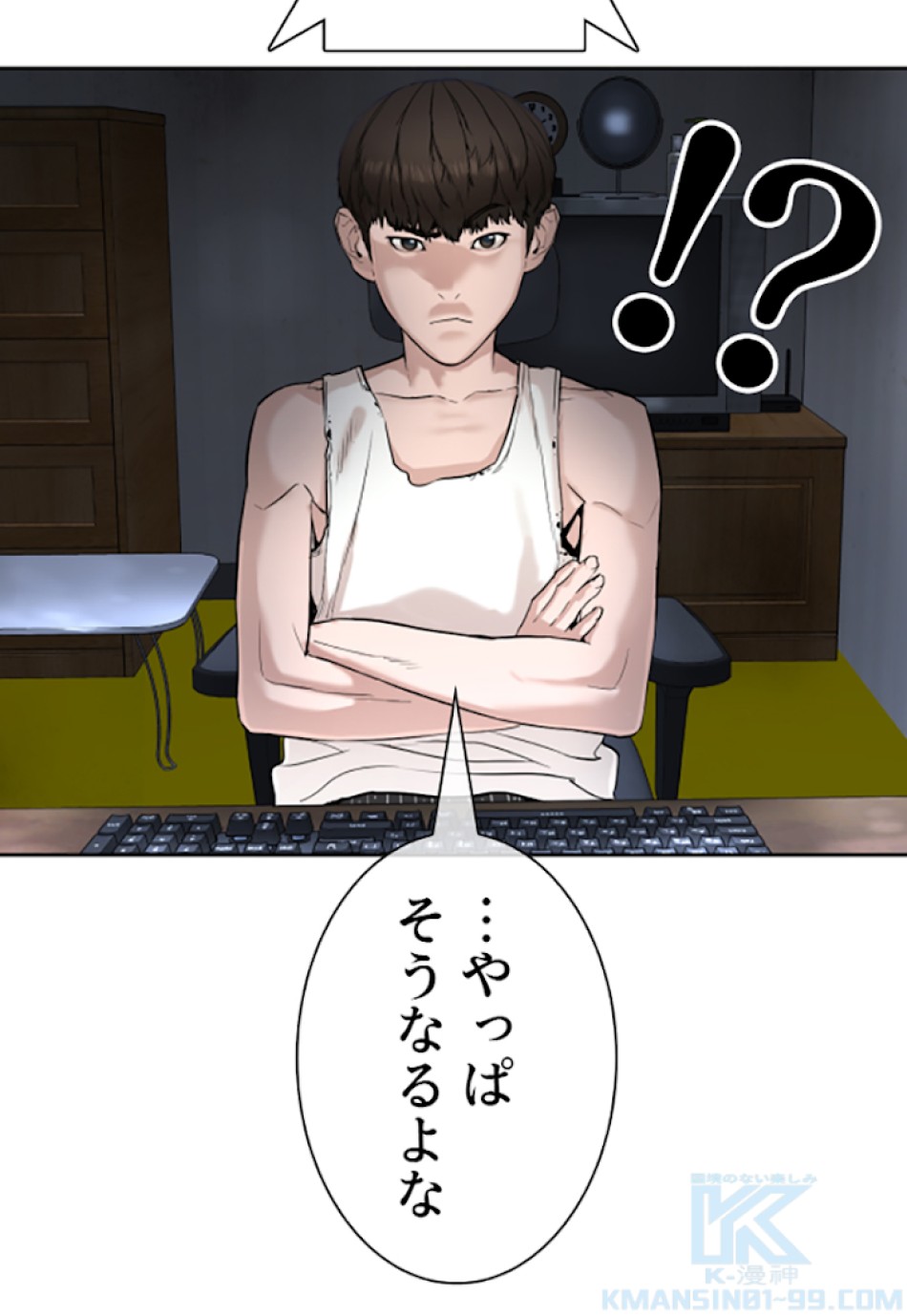 喧嘩独学 第23話 - Page 4