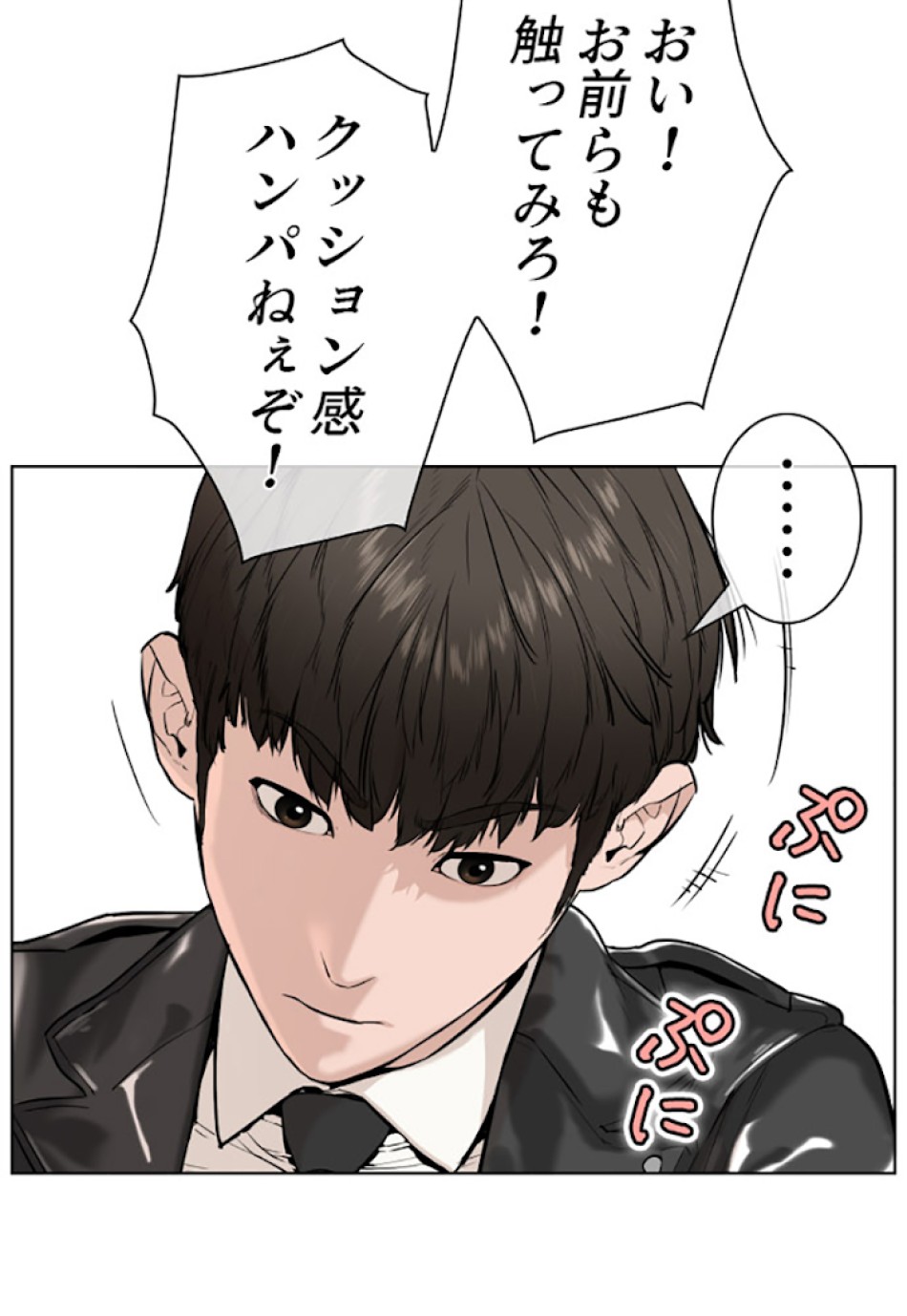 喧嘩独学 第23話 - Page 57