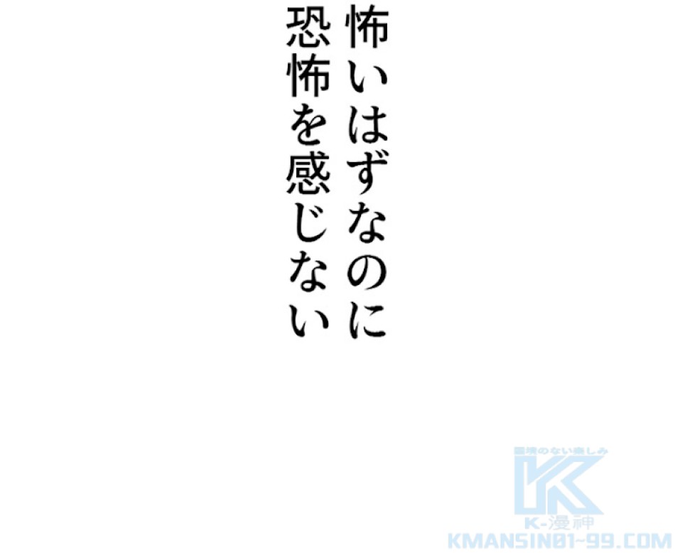 喧嘩独学 第23話 - Page 61
