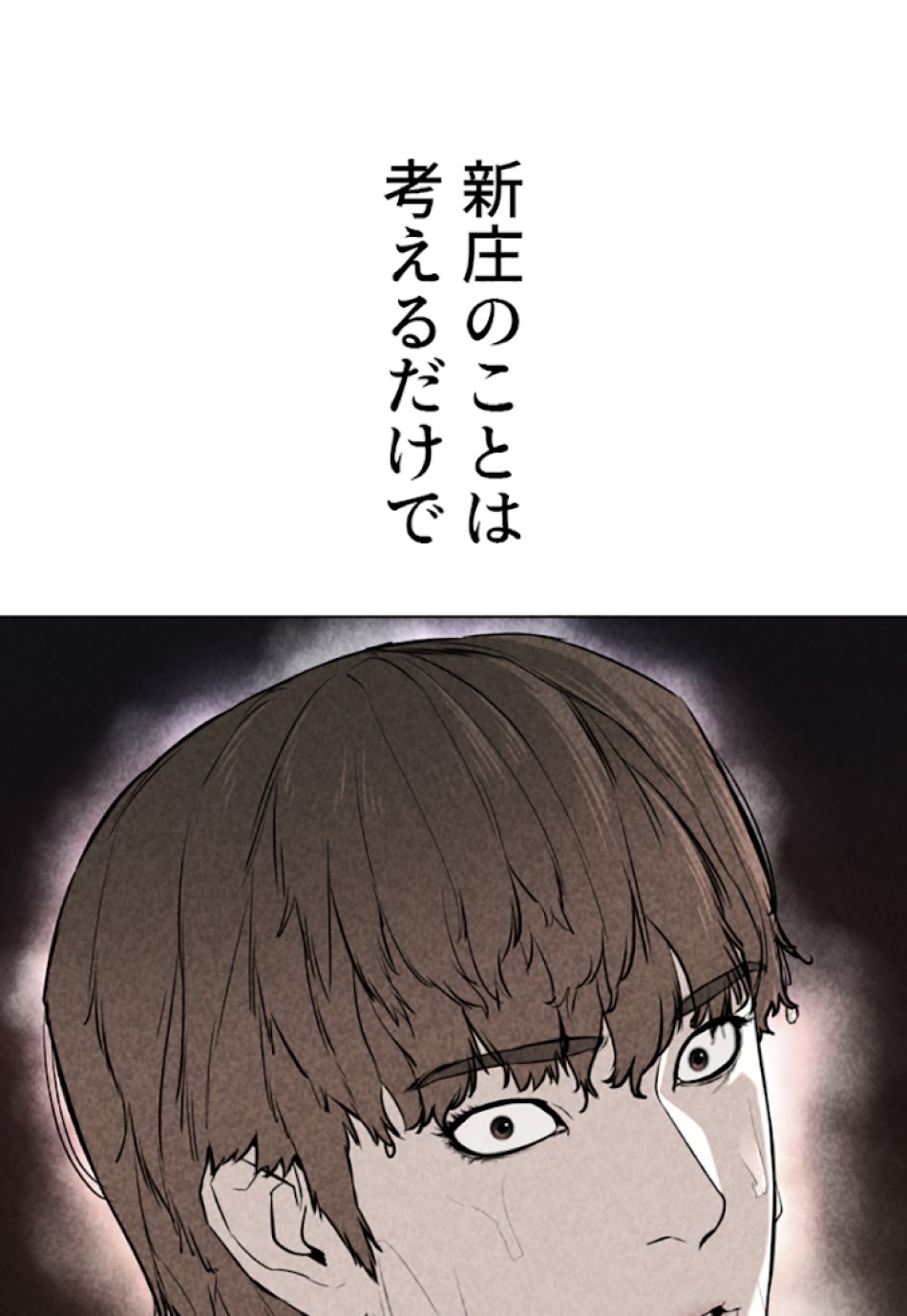 喧嘩独学 第23話 - Page 62