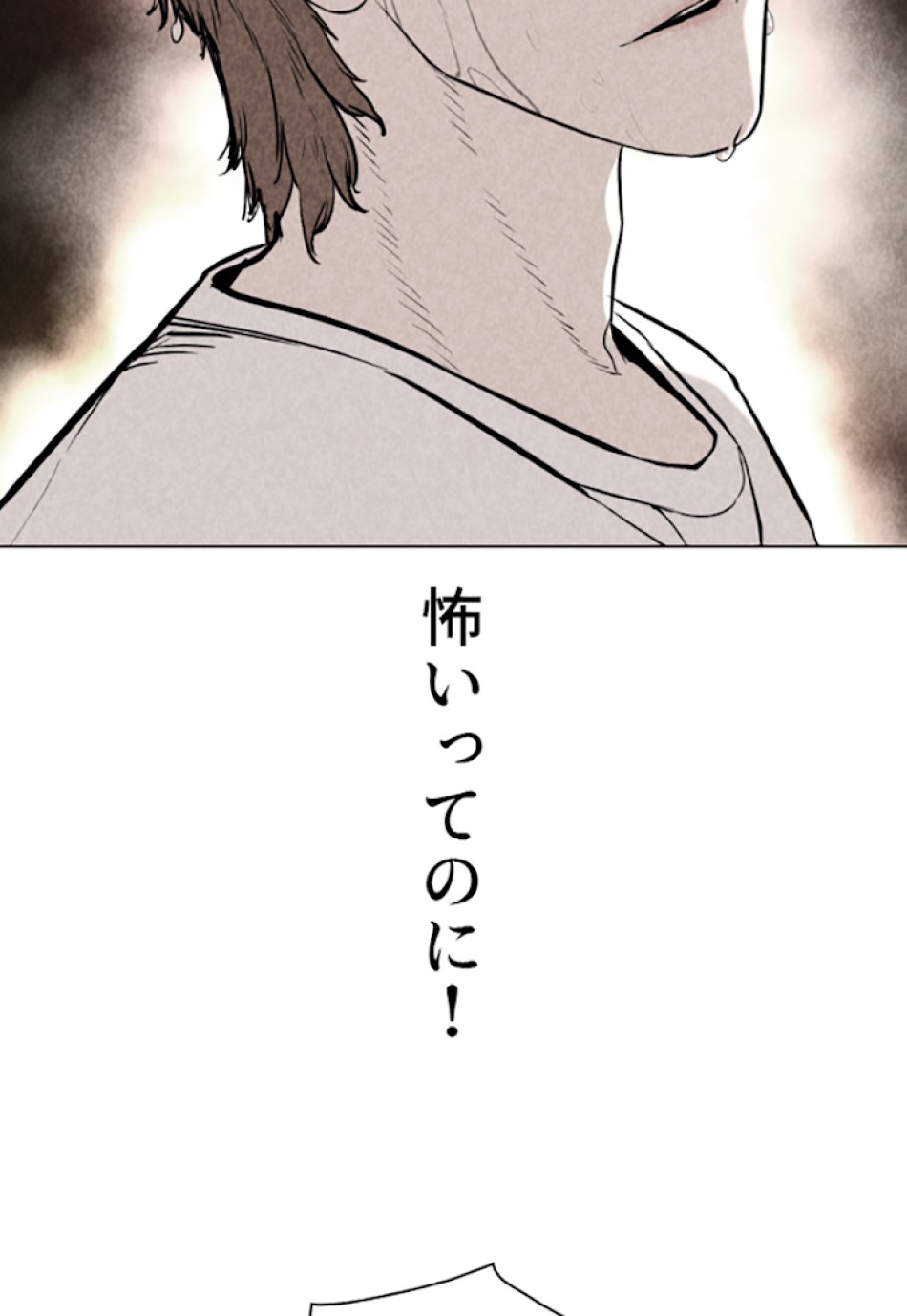 喧嘩独学 第23話 - Page 63