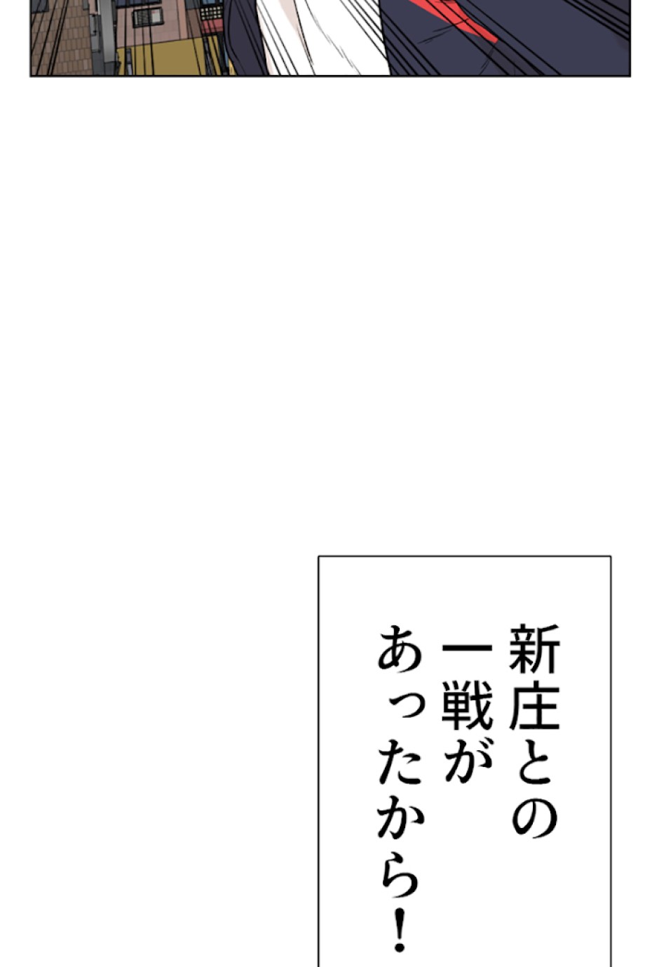 喧嘩独学 第23話 - Page 69