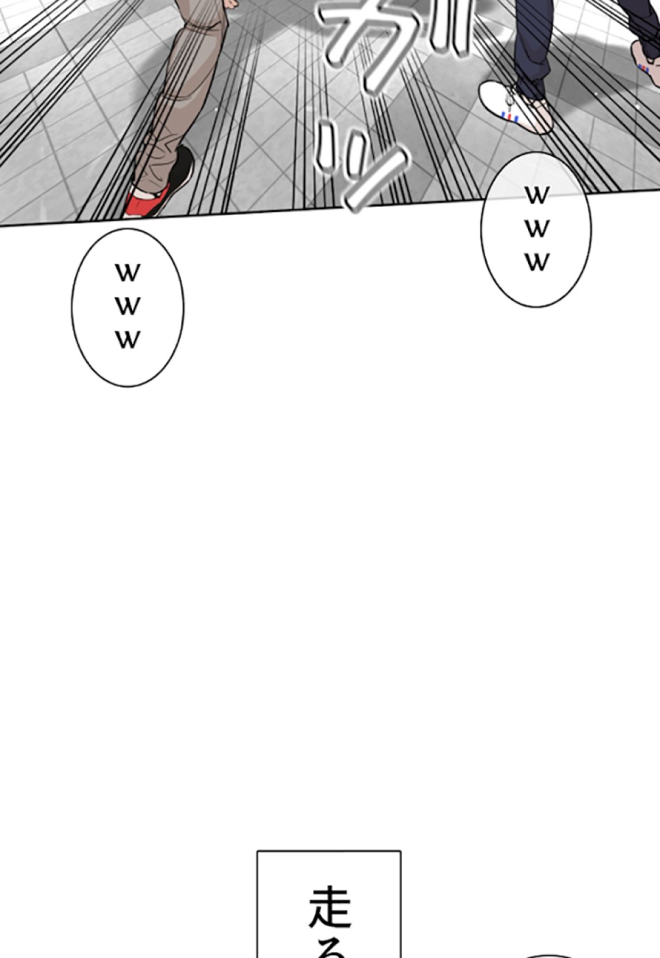 喧嘩独学 第23話 - Page 74