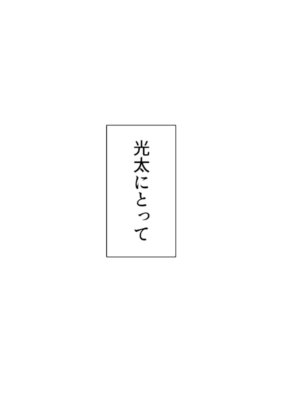 喧嘩独学 第23話 - Page 81