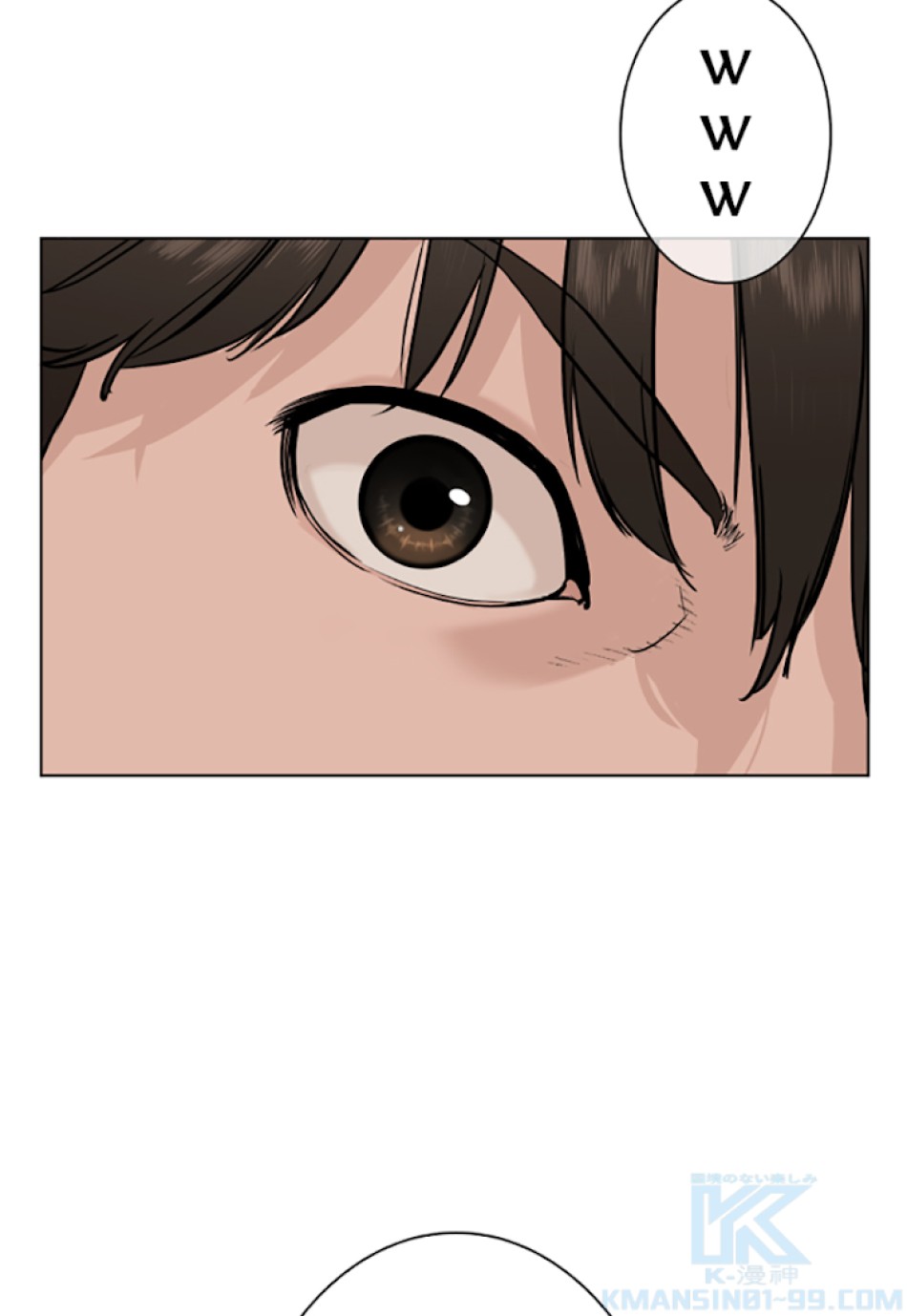 喧嘩独学 第23話 - Page 97