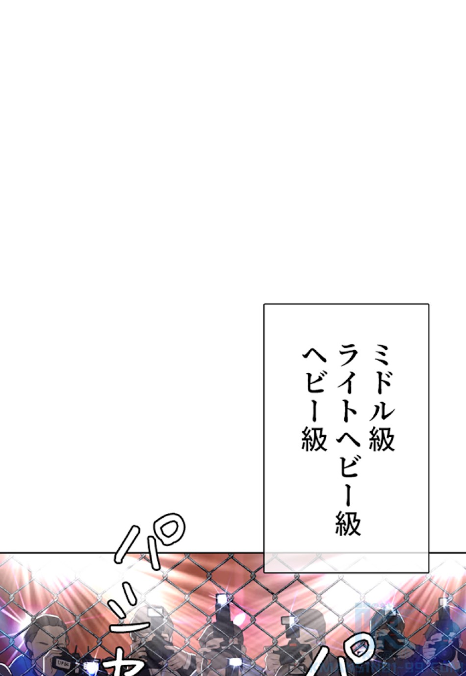 喧嘩独学 第24話 - Page 1
