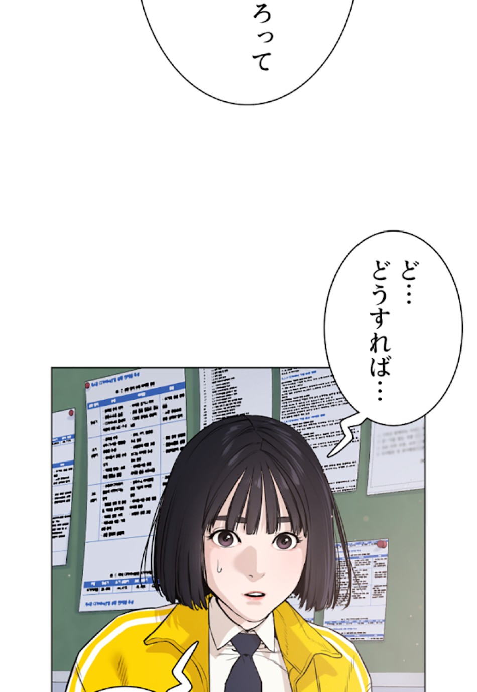 喧嘩独学 第24話 - Page 104