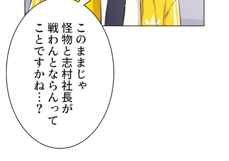 喧嘩独学 第24話 - Page 105