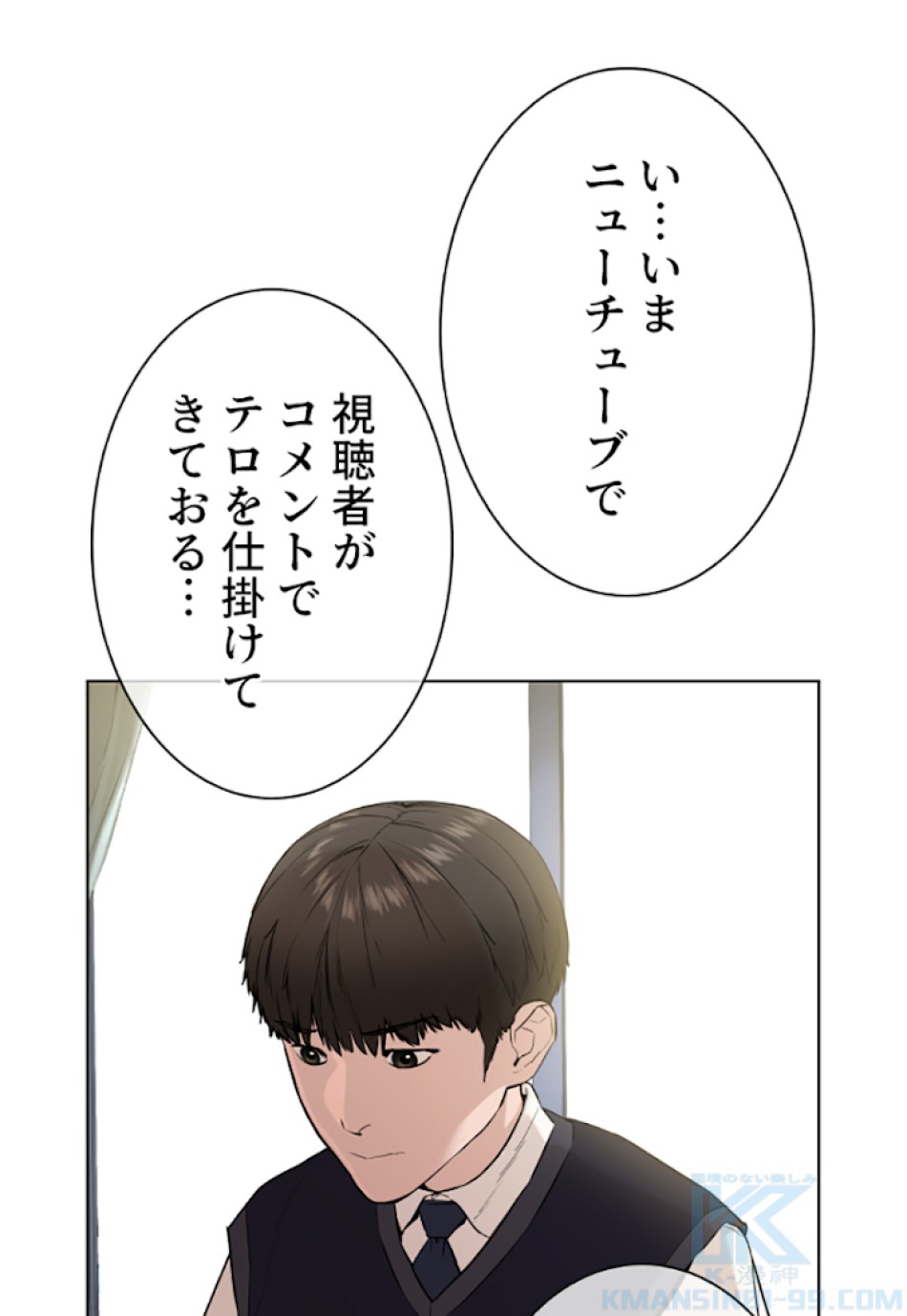 喧嘩独学 第24話 - Page 106