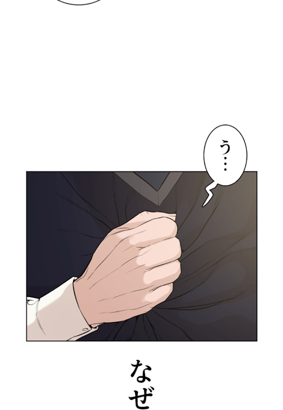 喧嘩独学 第24話 - Page 114