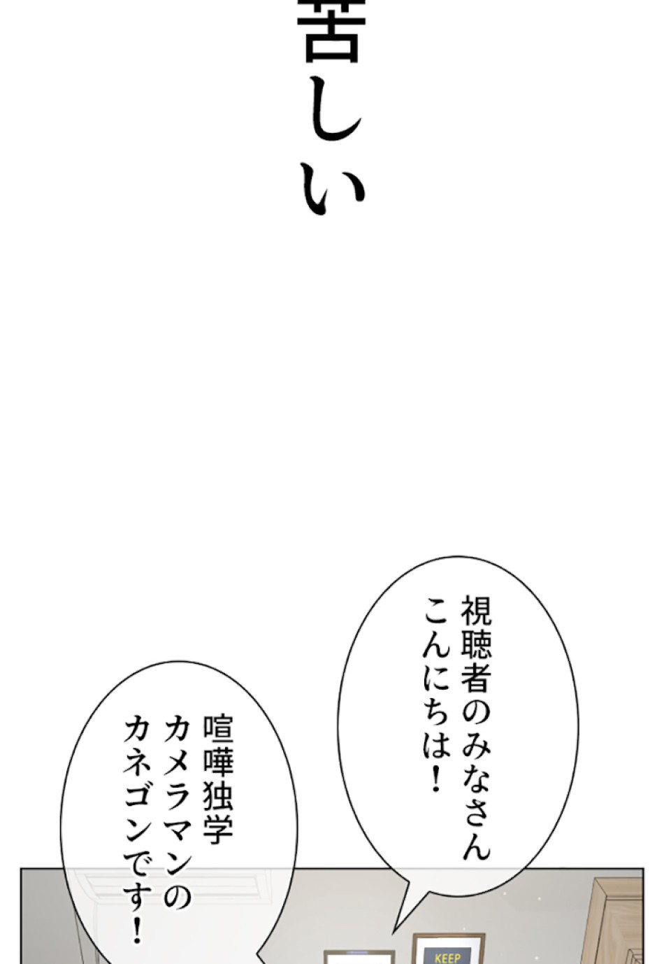喧嘩独学 第24話 - Page 117