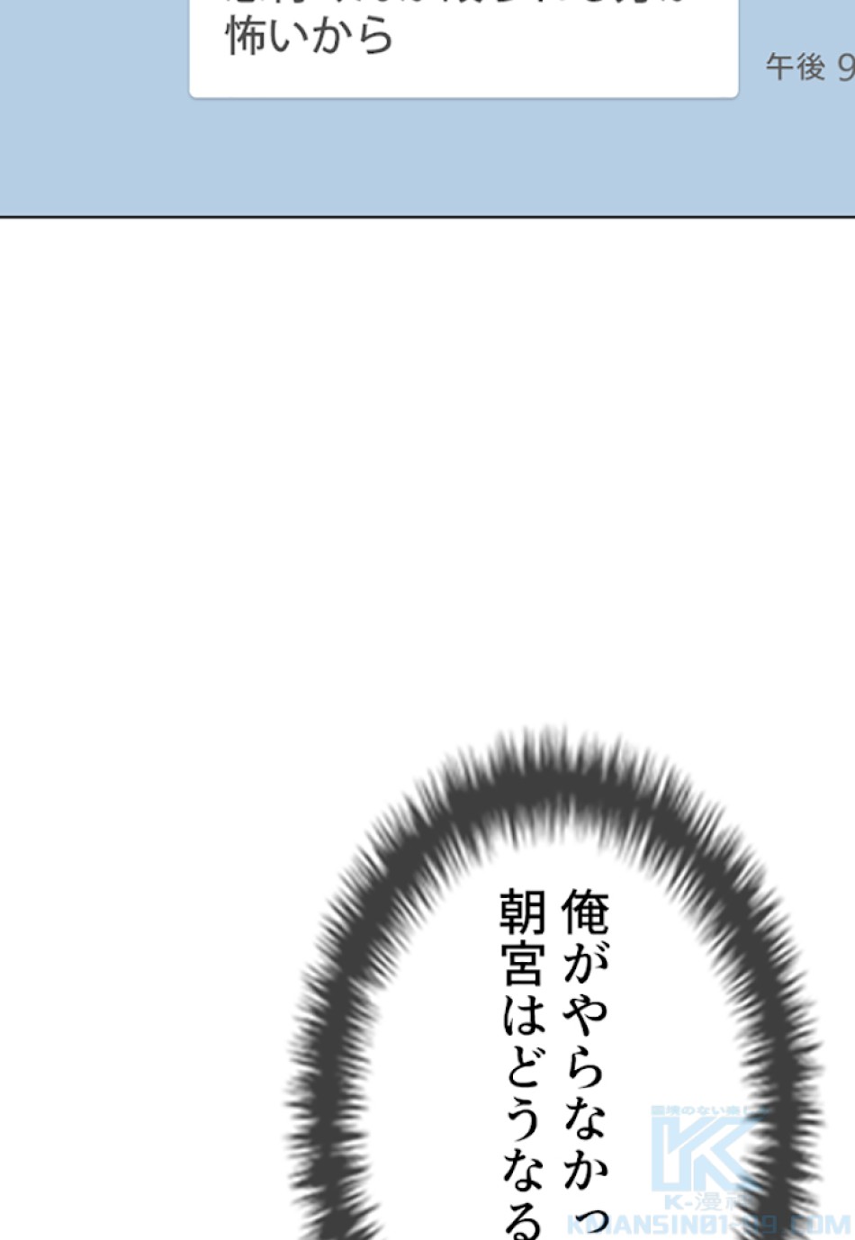 喧嘩独学 第24話 - Page 127