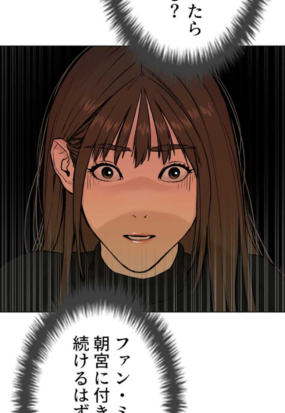 喧嘩独学 第24話 - Page 128