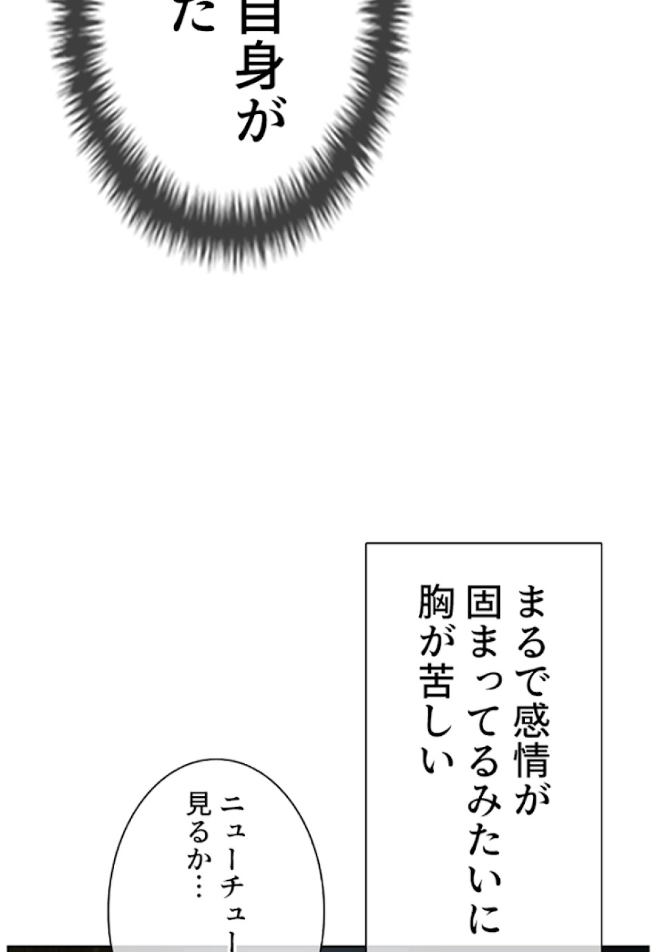 喧嘩独学 第24話 - Page 132
