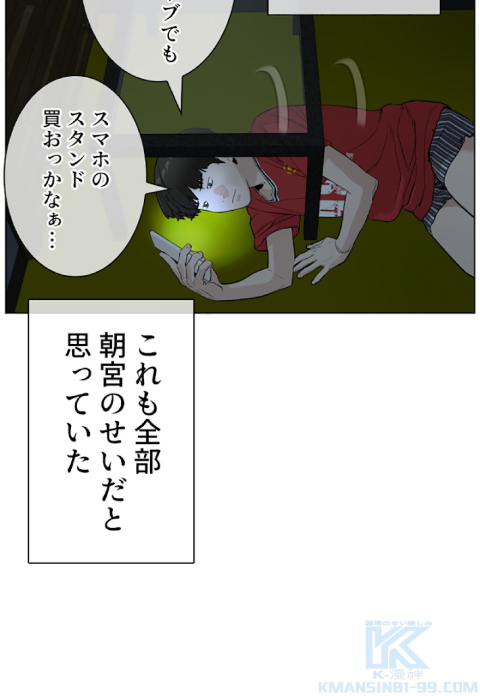 喧嘩独学 第24話 - Page 133