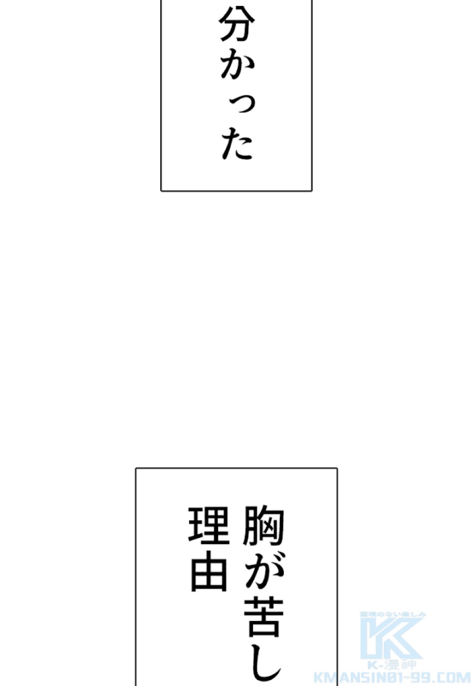 喧嘩独学 第24話 - Page 136